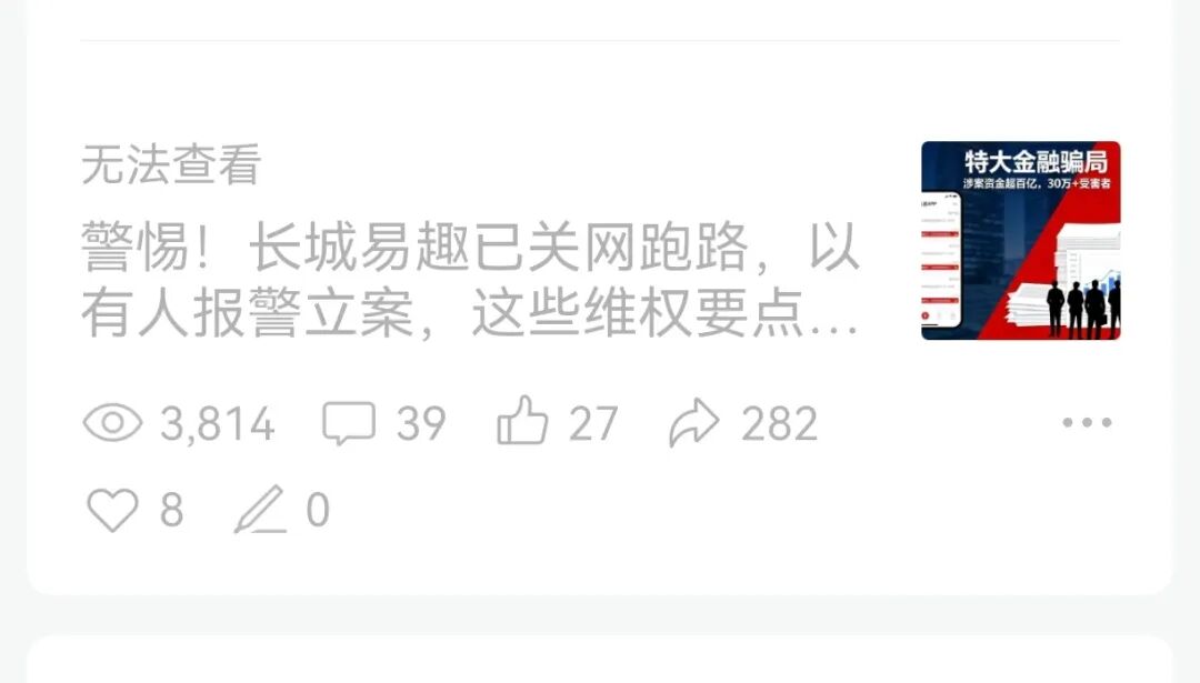 长城易趣后续追踪：馆长们的奔驰梦碎，23万人的债台高筑与眼泪插图5