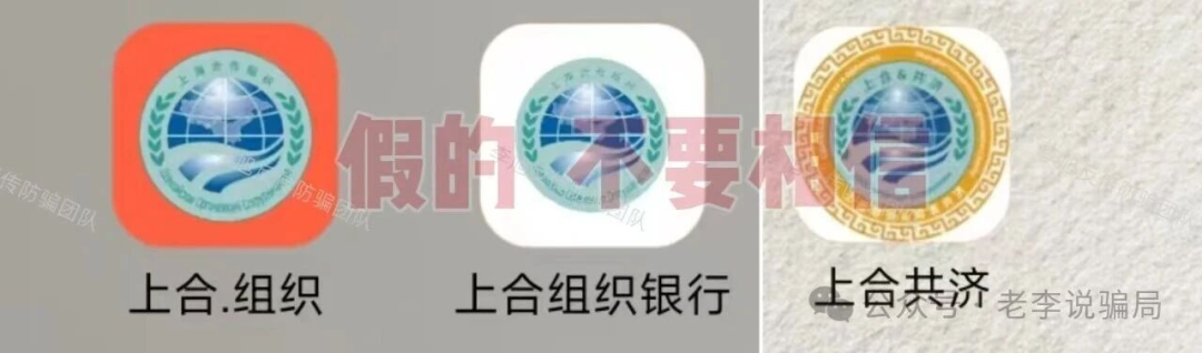 又一批“套牌”项目被扒!这些高仿APP正在收割,名称几乎能以假乱真,别点!插图4 又一批“套牌”项目被扒!这些高仿APP正在收割,名称几乎能以假乱真,别点!插图4