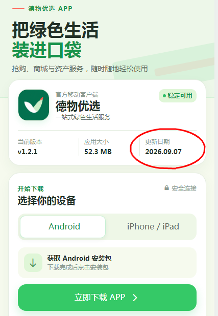 德物优选互助抢单爆雷快杀盘千万别碰插图4 德物优选互助抢单爆雷快杀盘千万别碰插图4