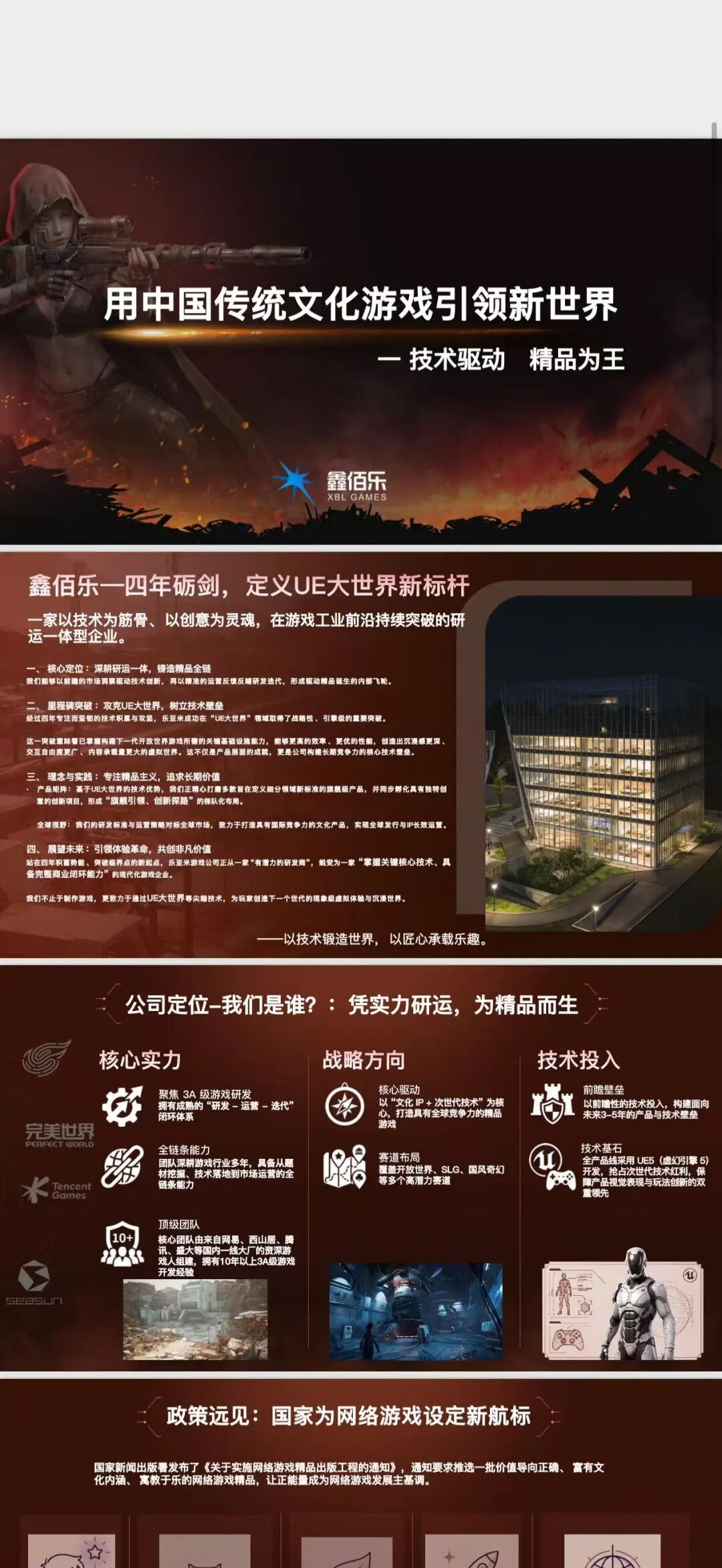 “鑫佰乐”资金盘骗局，披着3A游戏外皮，实则就是一个彻头彻尾的分红盘！插图2