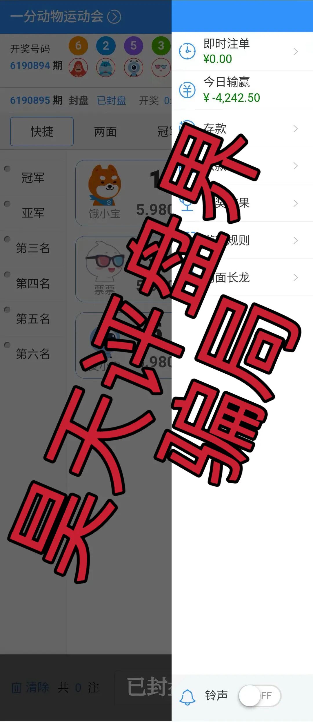 澳博（新天域资本）彩票骗局，昨天4期不中会员全部爆仓，操盘手收割4千多万，下个就是金沙了！插图4