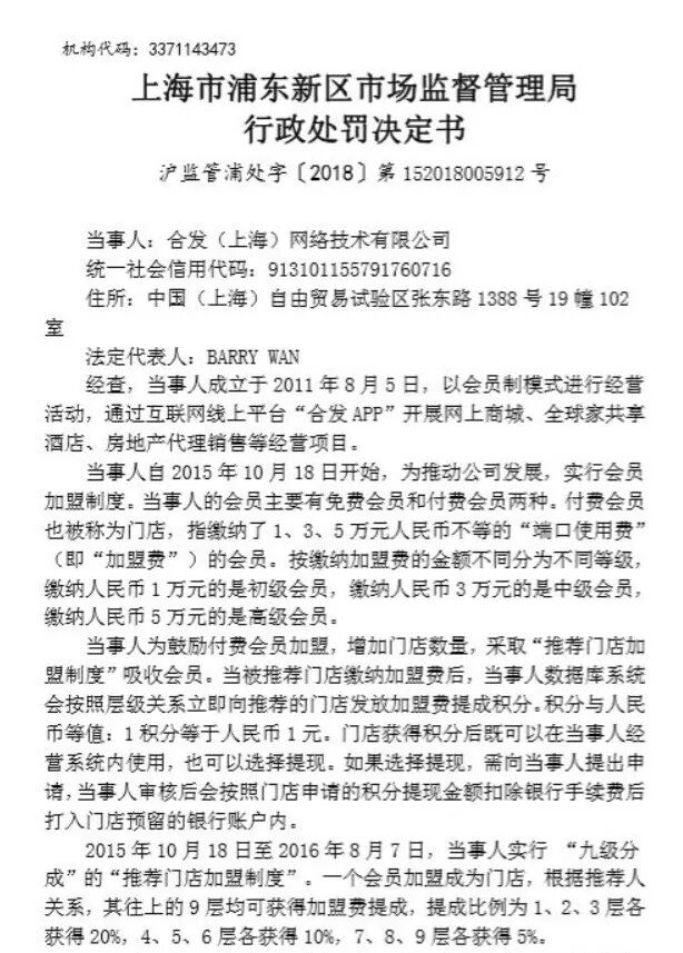 科普解读：拆穿“合发全球”“盗龄医生”骗局套路插图4