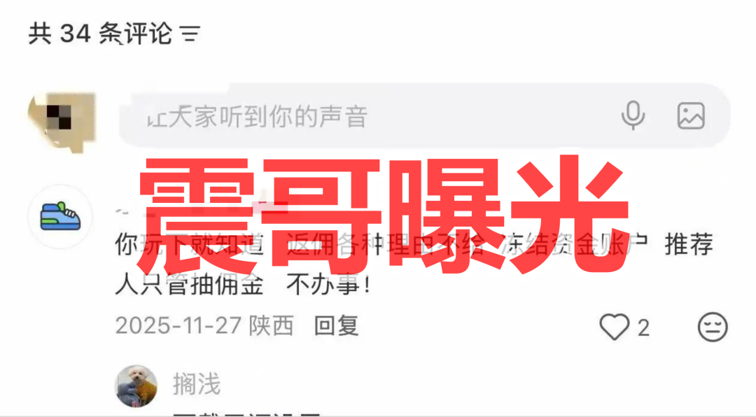 Tebbit交易所资金盘骗局,境外诈骗园区所开,不停单割杀猪,远离插图2 Tebbit交易所资金盘骗局,境外诈骗园区所开,不停单割杀猪,远离插图2