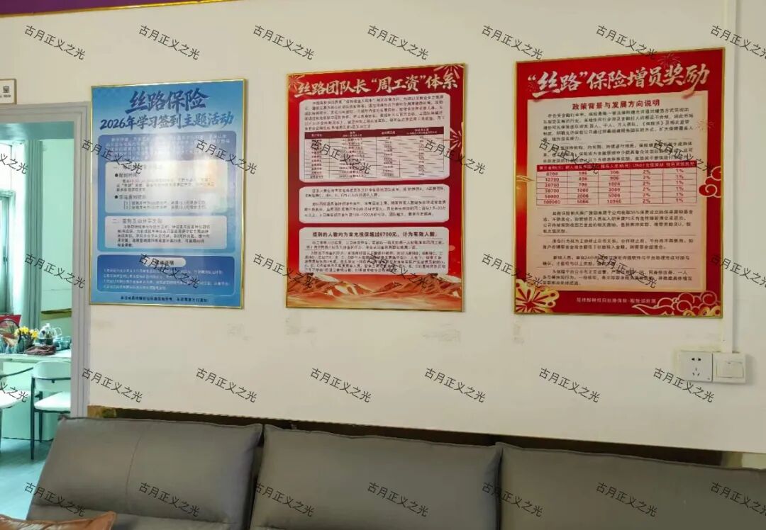 丝路保险（丝路股保）股票带单骗局：月收益高达120%，柬埔寨的杀猪盘，马上崩盘跑路！插图2