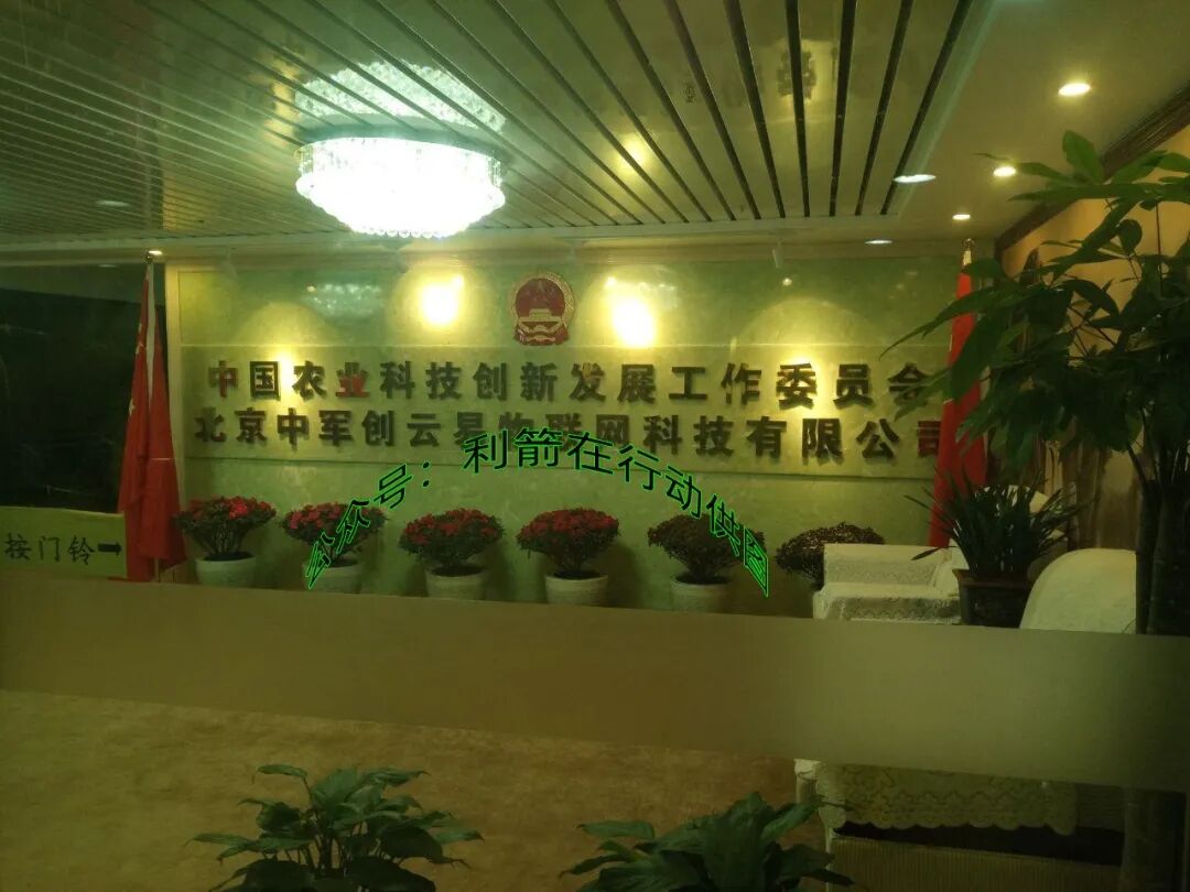 “搜了宝”与“中军创”让几百上千万人被坑的故事!插图6 “搜了宝”与“中军创”让几百上千万人被坑的故事!插图6