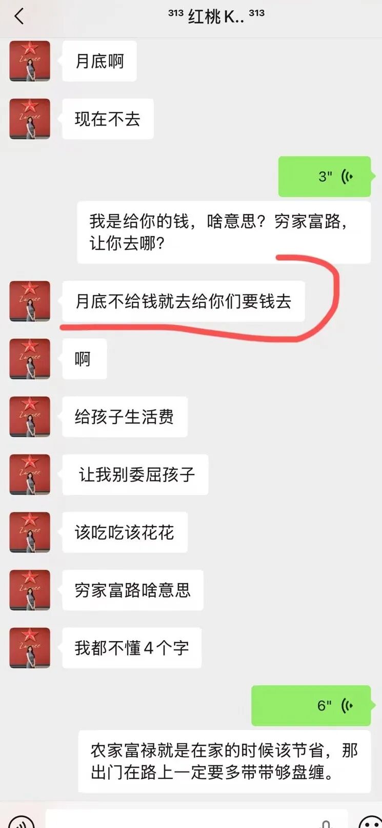 “聚币JuCoin交易所”老板刘某在泰国被抓板上钉钉,其姘头宋大王料资曝光!插图10 “聚币JuCoin交易所”老板刘某在泰国被抓板上钉钉,其姘头宋大王料资曝光!插图10