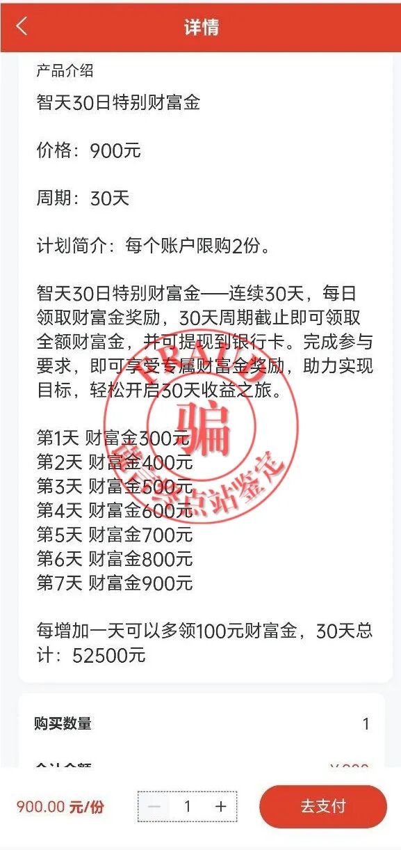 【智天百谎332】智天交易所四期限制提现!崩盘倒计时!插图4 【智天百谎332】智天交易所四期限制提现!崩盘倒计时!插图4