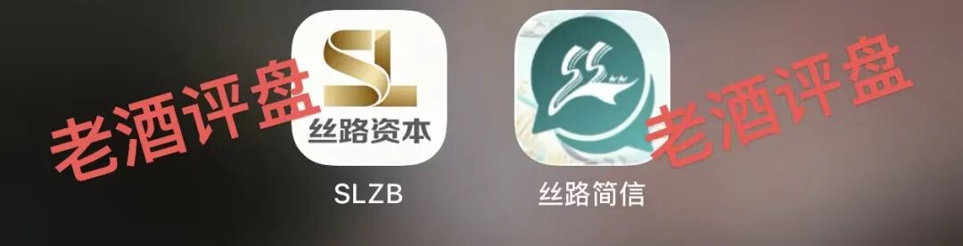 起底“丝路资本”，实际是披着分红盘外衣的的庞氏骗局！