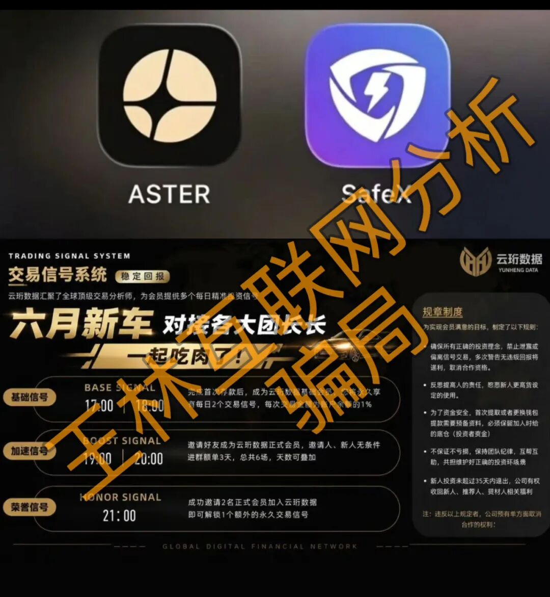 6月27日这3个项目都是骗局，马上收割跑路，赶紧远离！插图1