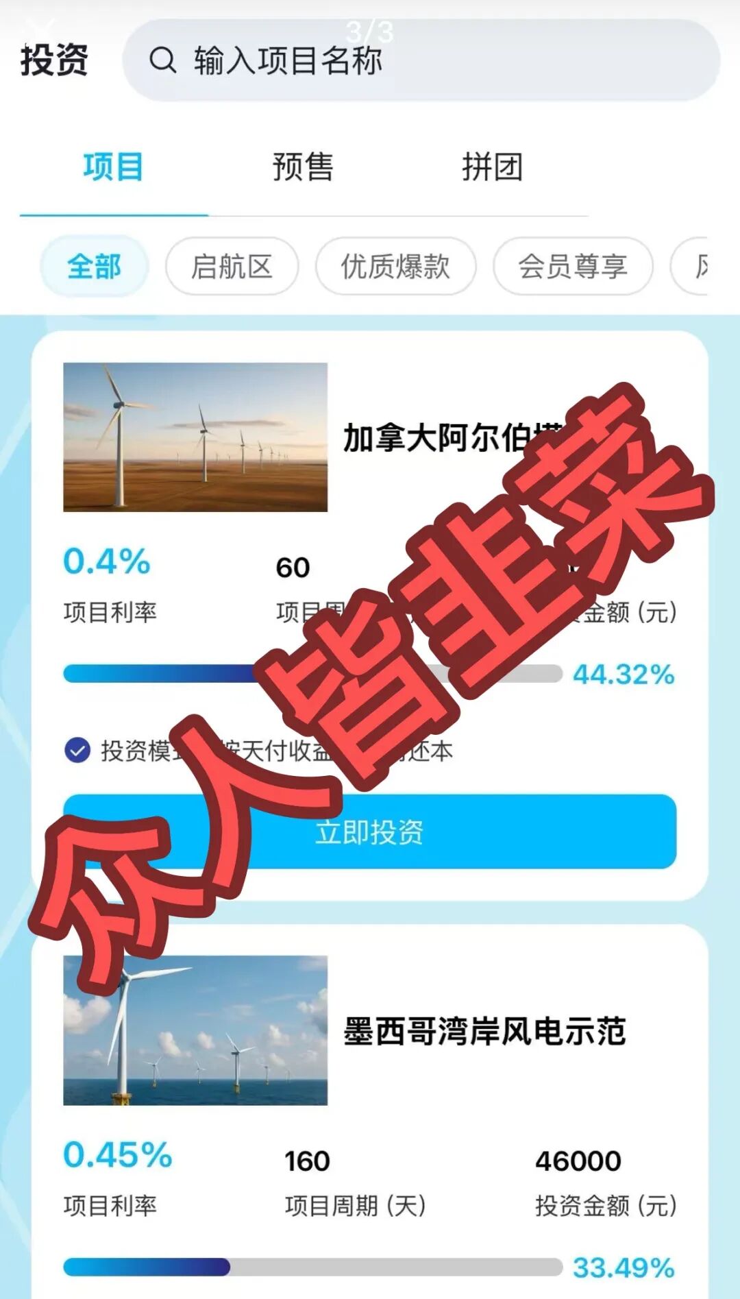 科普解读:7个高危项目风险分析与避坑指南插图1 科普解读:7个高危项目风险分析与避坑指南插图1