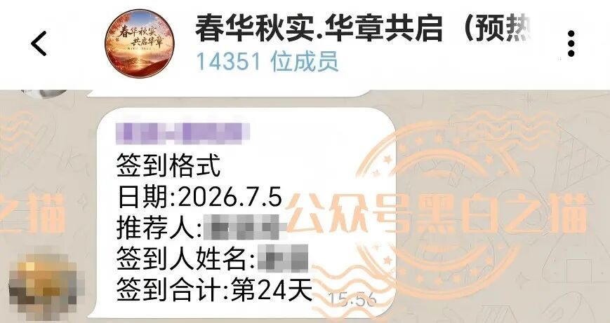 科普：解析“春华创投”投资风险，教你识别骗局特征插图4