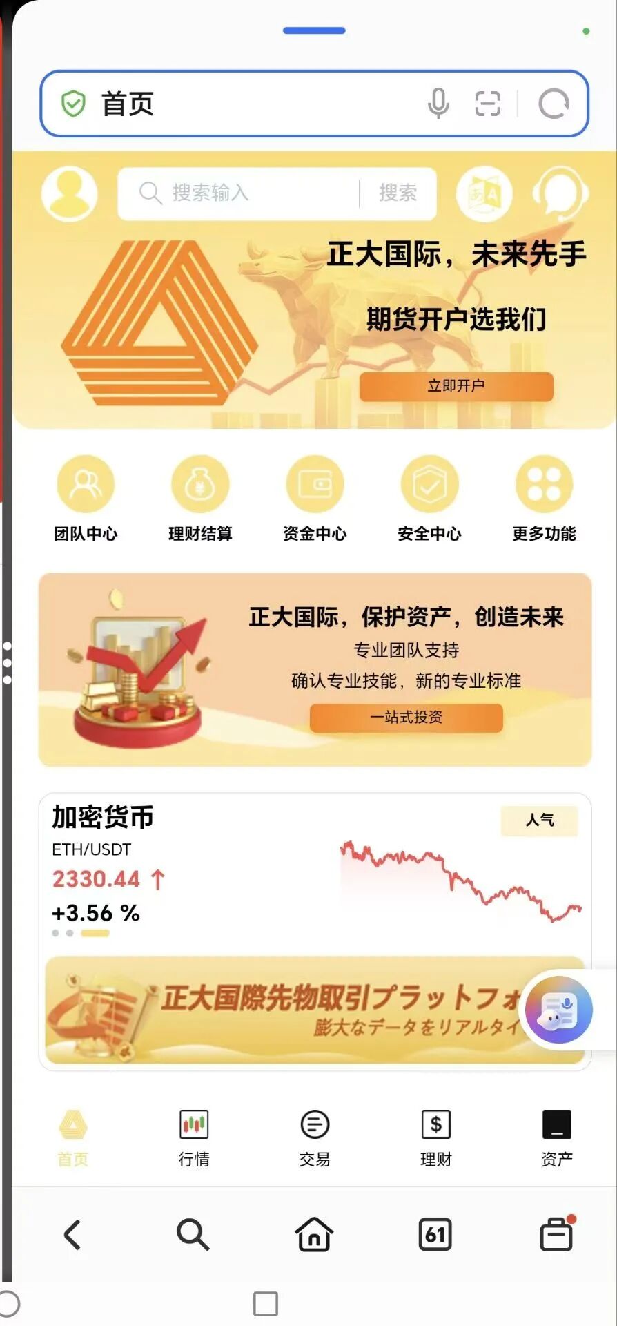 科普解读:正大期货借鸿万交所名义的骗局风险分析插图3 科普解读:正大期货借鸿万交所名义的骗局风险分析插图3