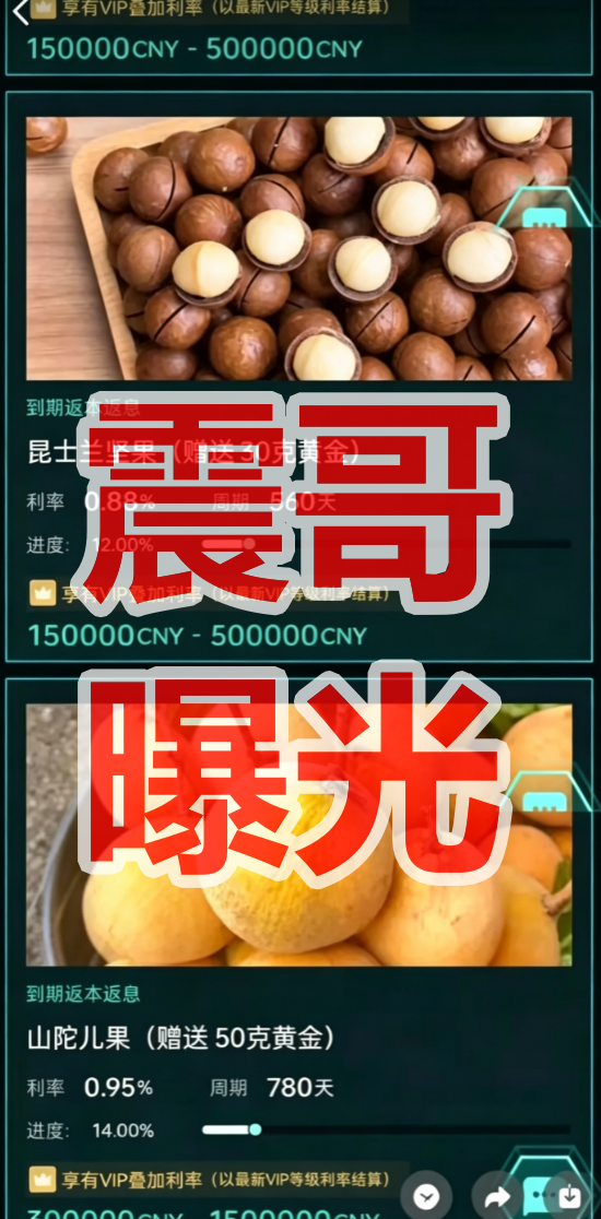 环球果萃/汇友联盟境外诈骗项目,维尔利团队长所开,远离快割盘插图1 环球果萃/汇友联盟境外诈骗项目,维尔利团队长所开,远离快割盘插图1