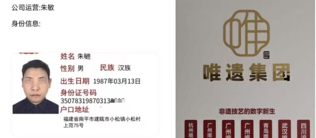 “智链数科”资金盘骗局随时会关网跑路,千万别进场,操盘团伙资料曝光!插图2 “智链数科”资金盘骗局随时会关网跑路,千万别进场,操盘团伙资料曝光!插图2