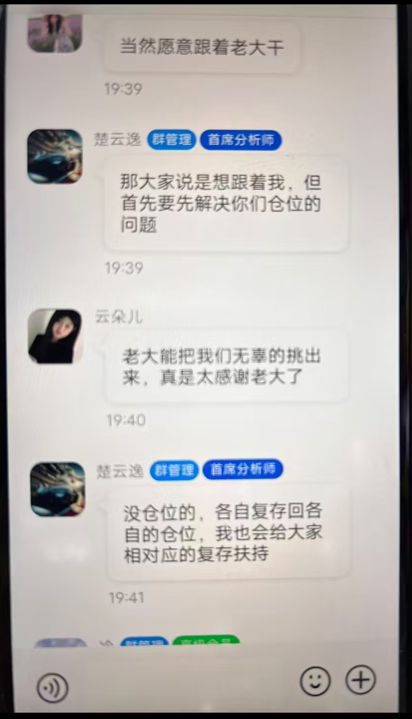 “凌云娱乐”即将全线崩盘，汉克时代刚平移过去没几天，就又被收割！插图4