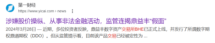 影子曝光｜虚假“BHE数字平台”操盘者在泰国被捕，大快人心……插图6