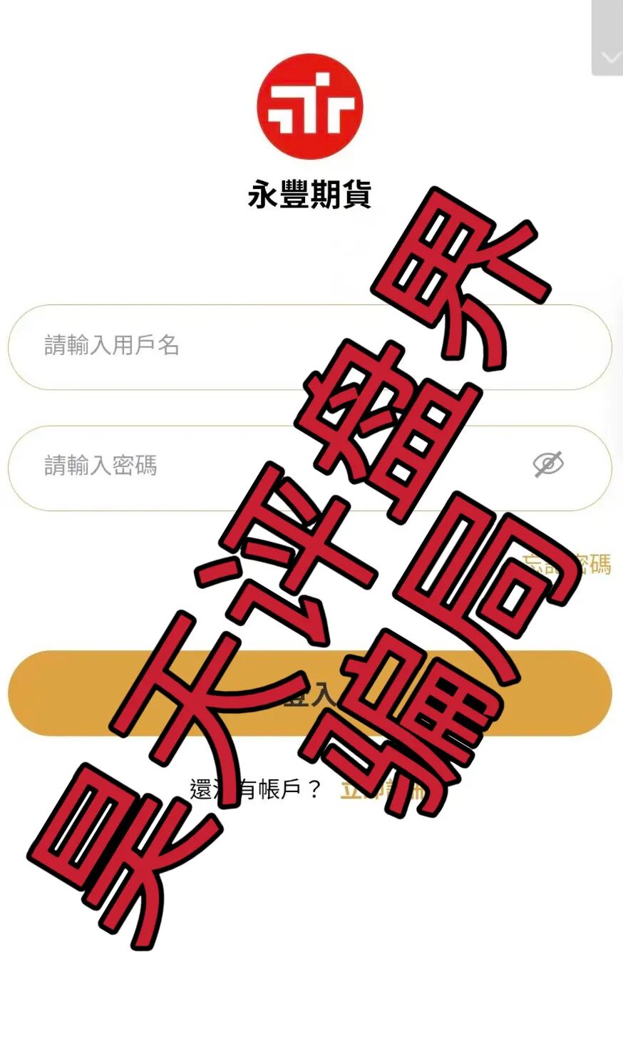 华融共创(永丰期货)带单类资金盘骗局,操盘手李承浩圈钱过亿,即将崩盘跑路!—昊天评盘界插图3 华融共创(永丰期货)带单类资金盘骗局,操盘手李承浩圈钱过亿,即将崩盘跑路!—昊天评盘界插图3