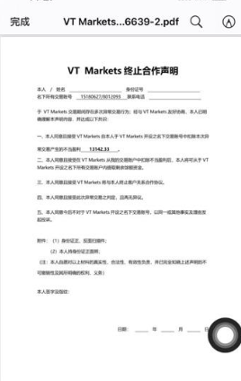 签了协议还能二次扣款?多名用户投诉VT Markets外汇平台盈利不给,出金成噩梦!插图2 签了协议还能二次扣款?多名用户投诉VT Markets外汇平台盈利不给,出金成噩梦!插图2