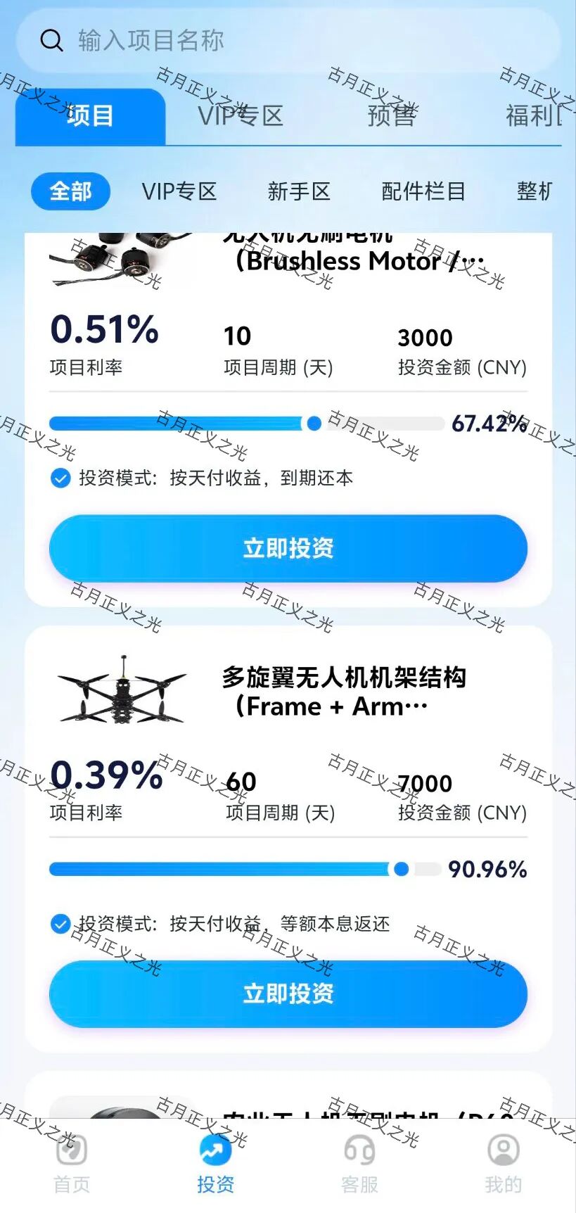 科普解读:空域视界APP风险分析与杀猪盘识别指南插图3 科普解读:空域视界APP风险分析与杀猪盘识别指南插图3