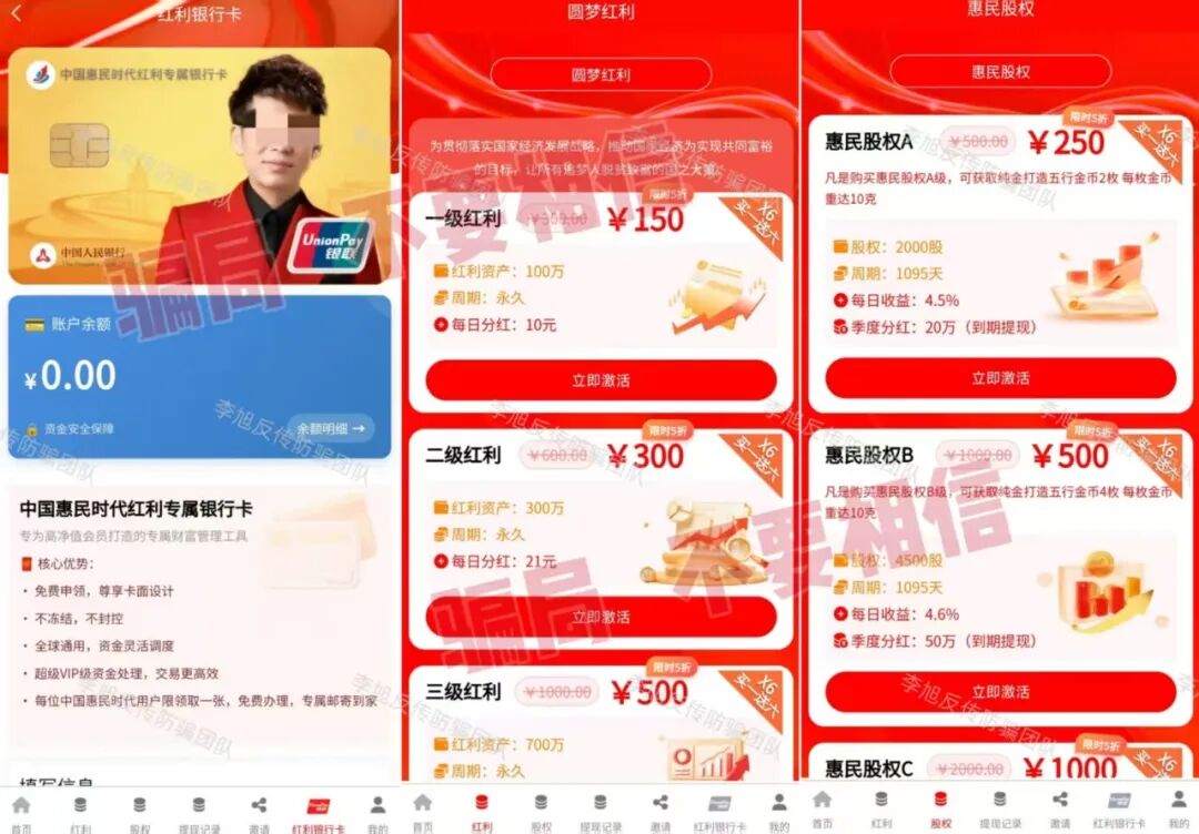 漏洞百出!别信!这11个项目竟是坑老陷阱!很多人中招,速查!插图2 漏洞百出!别信!这11个项目竟是坑老陷阱!很多人中招,速查!插图2