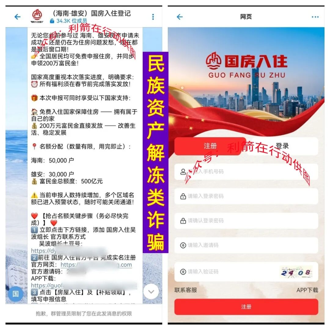 警惕!这6个项目都是诈骗!有的刚上线骗钱来了,别掉进骗子设计好的圈套里!!插图5 警惕!这6个项目都是诈骗!有的刚上线骗钱来了,别掉进骗子设计好的圈套里!!插图5