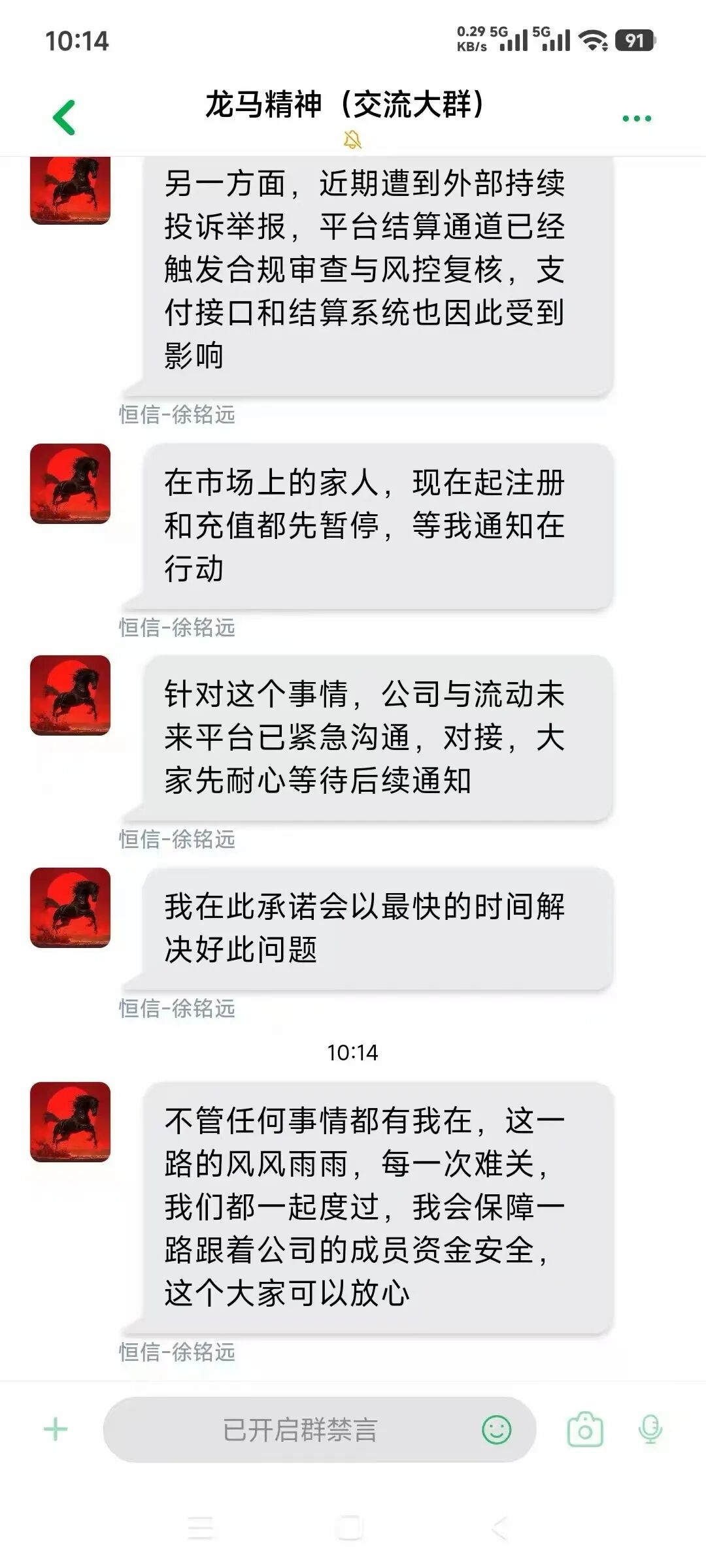 【流动未来】恒信集团全面崩盘 受害会员该如何要回自己的血汗钱？插图2