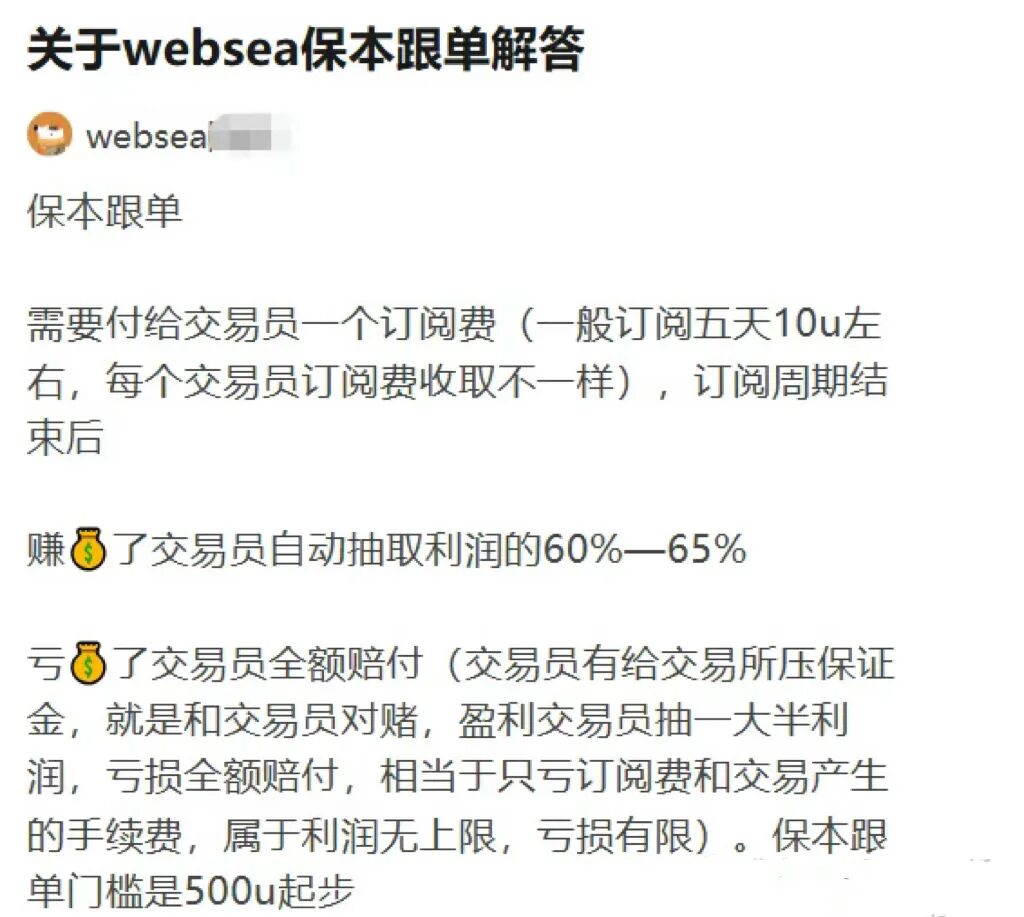 警惕！这十个项目都是资金盘，虚拟币骗局，有你参与的吗？。插图3