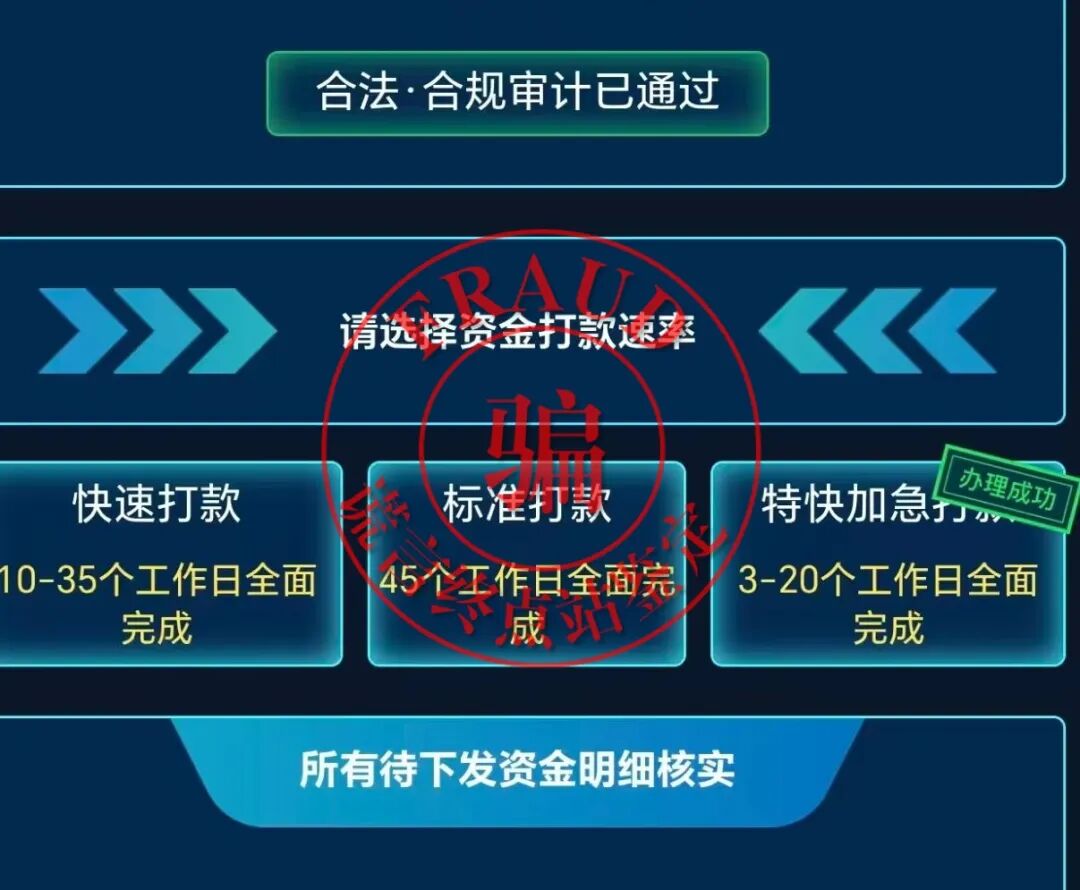 【中国制造2025】(25)2月1日，颗粒无收，还交打款费！三期骗局第十一次收割了！插图2