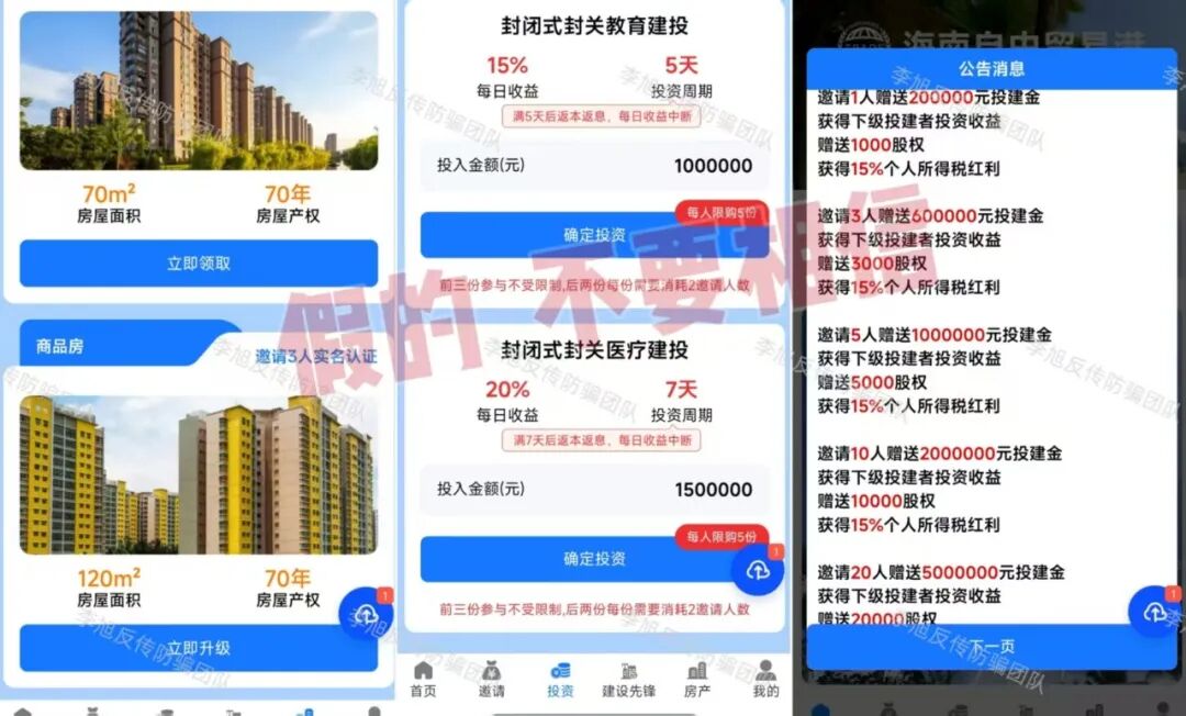 漏洞百出!别信!这11个项目竟是坑老陷阱!很多人中招,速查!插图6 漏洞百出!别信!这11个项目竟是坑老陷阱!很多人中招,速查!插图6