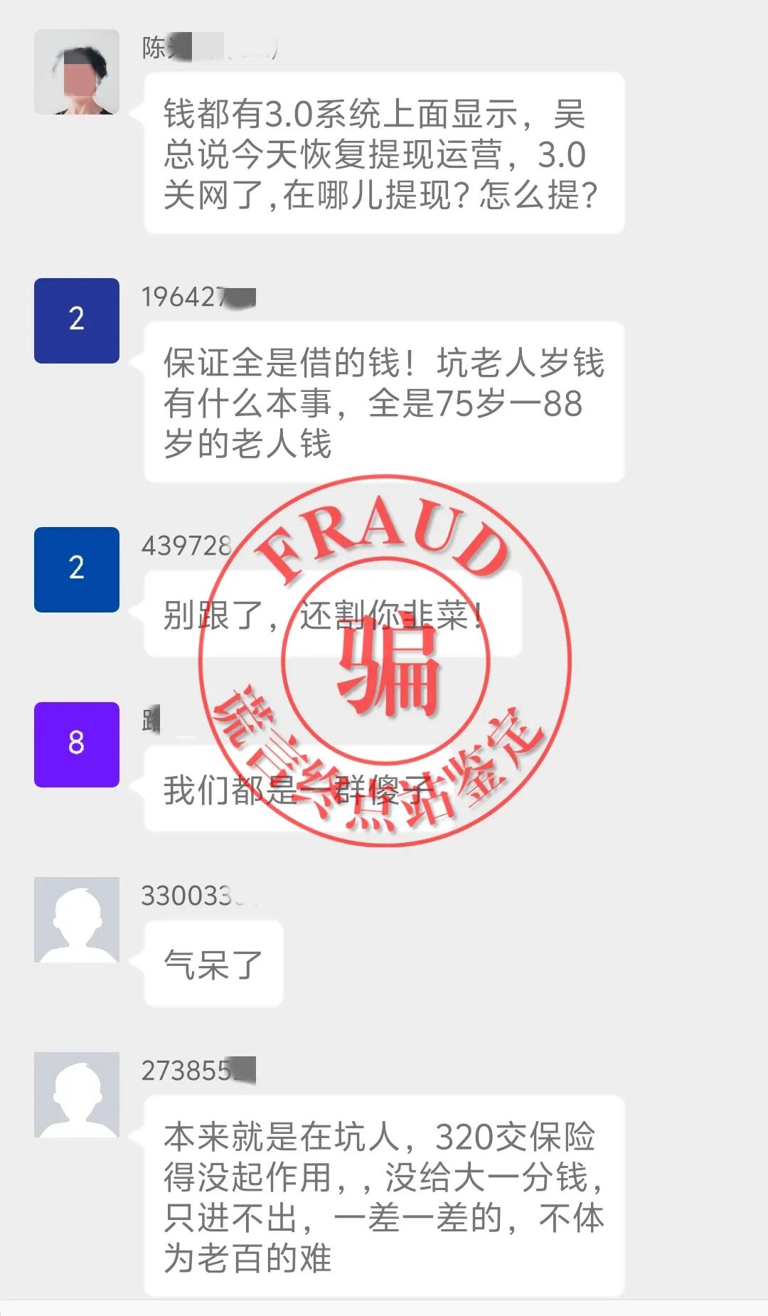 【智天百谎316】智天交易所三期崩盘,四期“智天交易”上线诈骗!你还上当吗?插图11 【智天百谎316】智天交易所三期崩盘,四期“智天交易”上线诈骗!你还上当吗?插图11