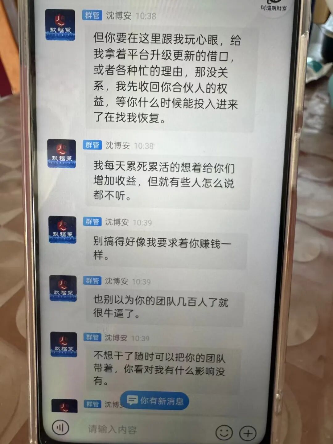 “玖福莱”股票带单资金盘骗局,泡沫太大已开始强制拉人头,速撤!插图1 “玖福莱”股票带单资金盘骗局,泡沫太大已开始强制拉人头,速撤!插图1