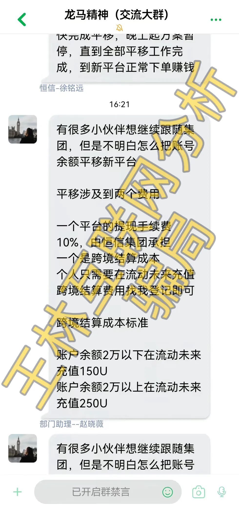 5月14日这3个骗局已经开始收割，赶紧卸载！插图2