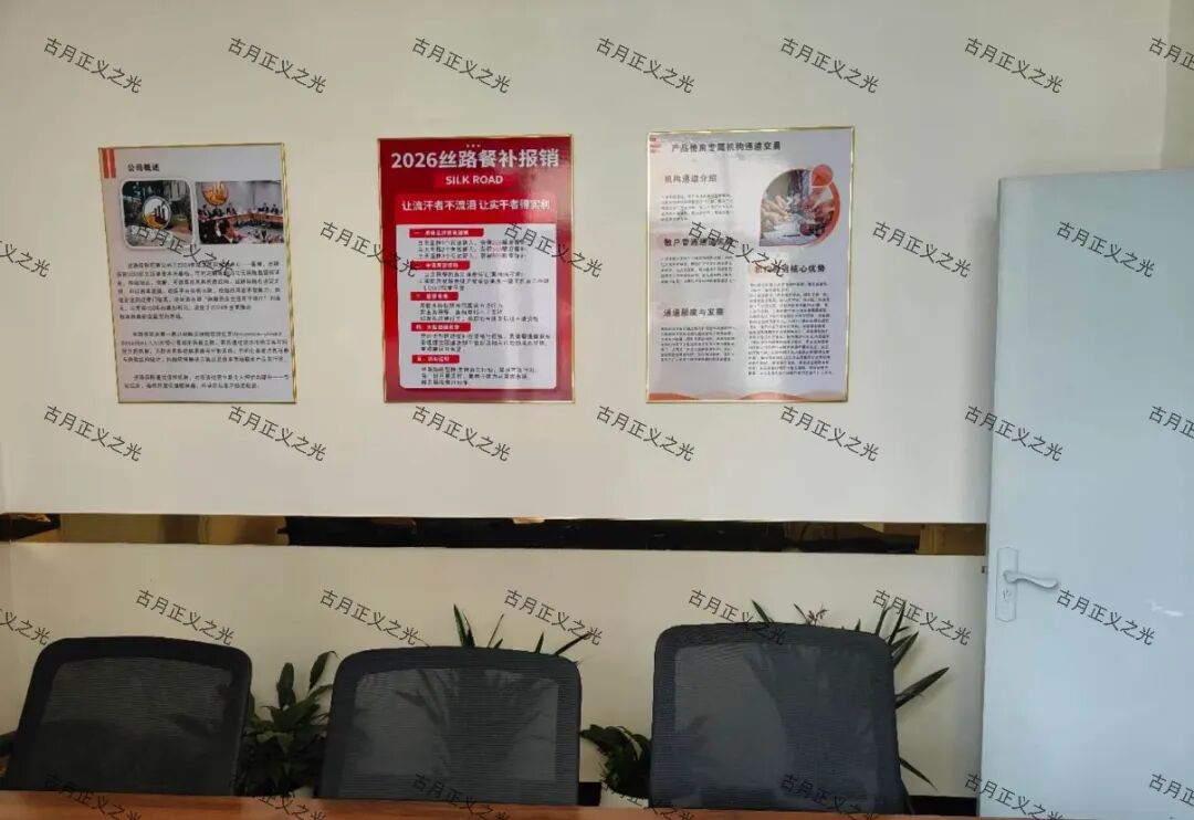 丝路保险（丝路股保）股票带单骗局：月收益高达120%，柬埔寨的杀猪盘，马上崩盘跑路！插图3