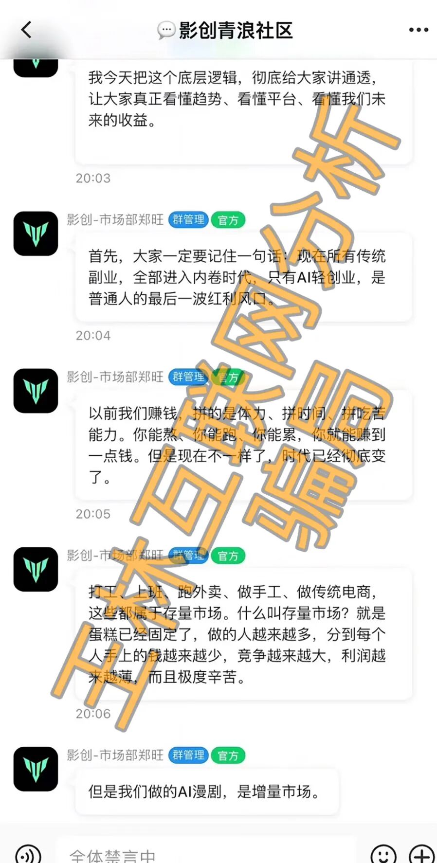 6月17日这3个平台都是资金盘虚拟币传销骗局,赶紧远离!插图2 6月17日这3个平台都是资金盘虚拟币传销骗局,赶紧远离!插图2