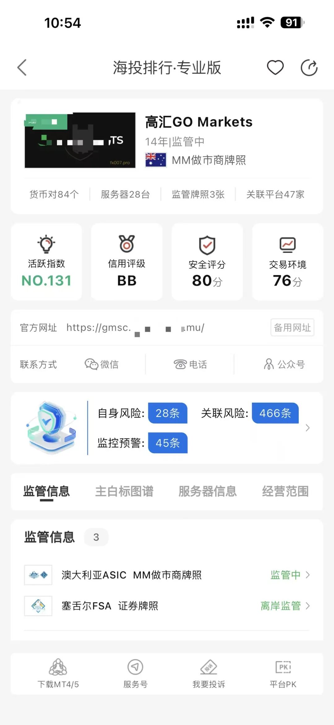 盈利2万美元被直接清零?这家平台无理由封户引争议插图1 盈利2万美元被直接清零?这家平台无理由封户引争议插图1