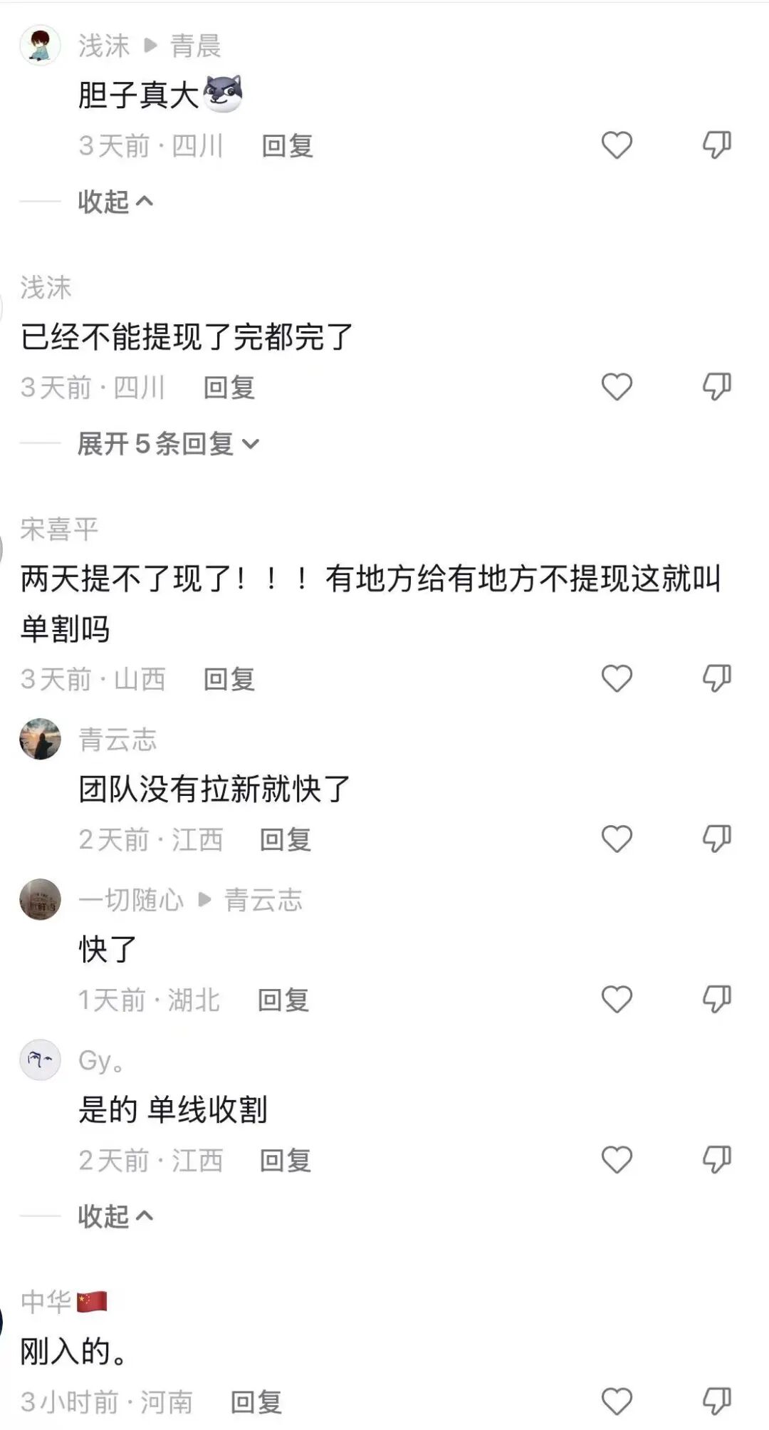“天枢”生态，镰刀已经抡冒烟了，7月初即将全线崩盘！插图1