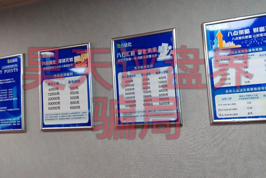 8点量化期货跟单类资金盘骗局，操盘手章进宝，多次单割会员，高度预警，即将崩盘跑路！—昊天评盘界插图1