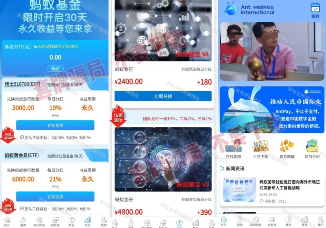 “中华粮仓”“海南自贸港”……这些来路不明的APP都是冲着钱包来的!请立刻卸载!插图5 “中华粮仓”“海南自贸港”……这些来路不明的APP都是冲着钱包来的!请立刻卸载!插图5