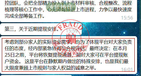 【智天百谎330】智天“智善金”一期关网！二期上线，继续收割！