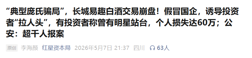 【长城易趣】最近进展！以及100多个网络诈骗项目曝光，速看！插图2