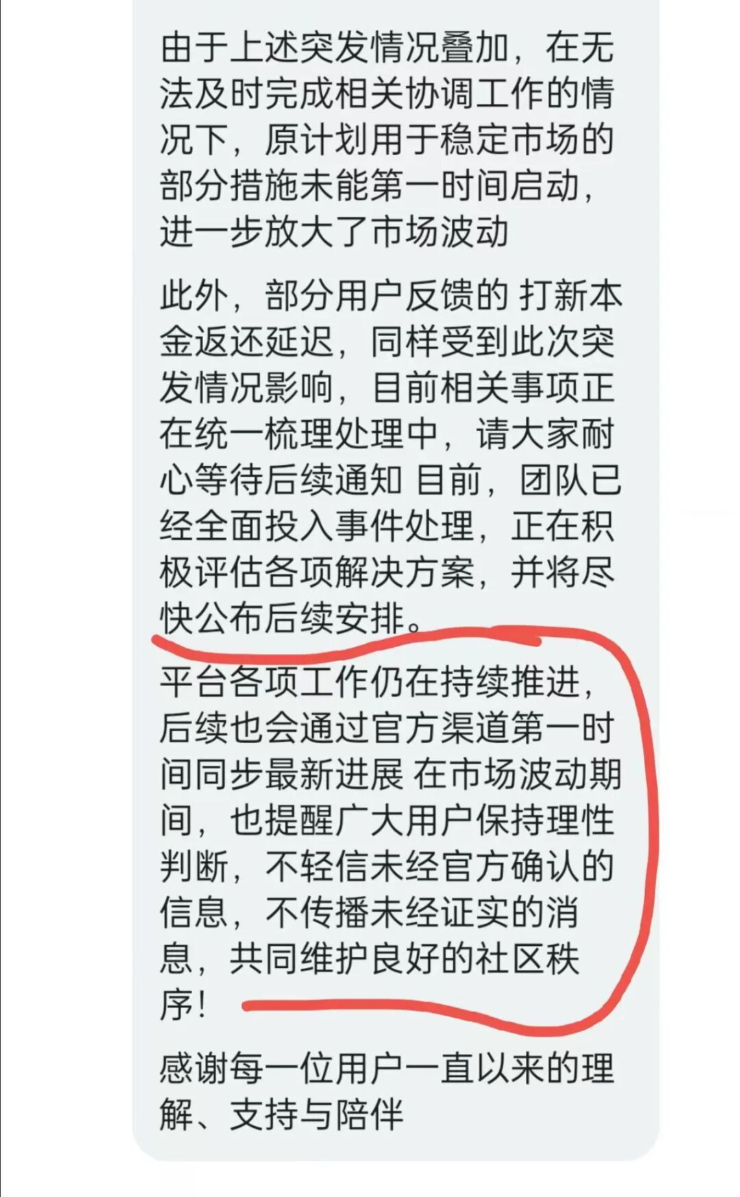 “聚币JuCoin”交易所老板刘某在泰国被抓,JU价格跌幅88%,近乎归零!插图3 “聚币JuCoin”交易所老板刘某在泰国被抓,JU价格跌幅88%,近乎归零!插图3