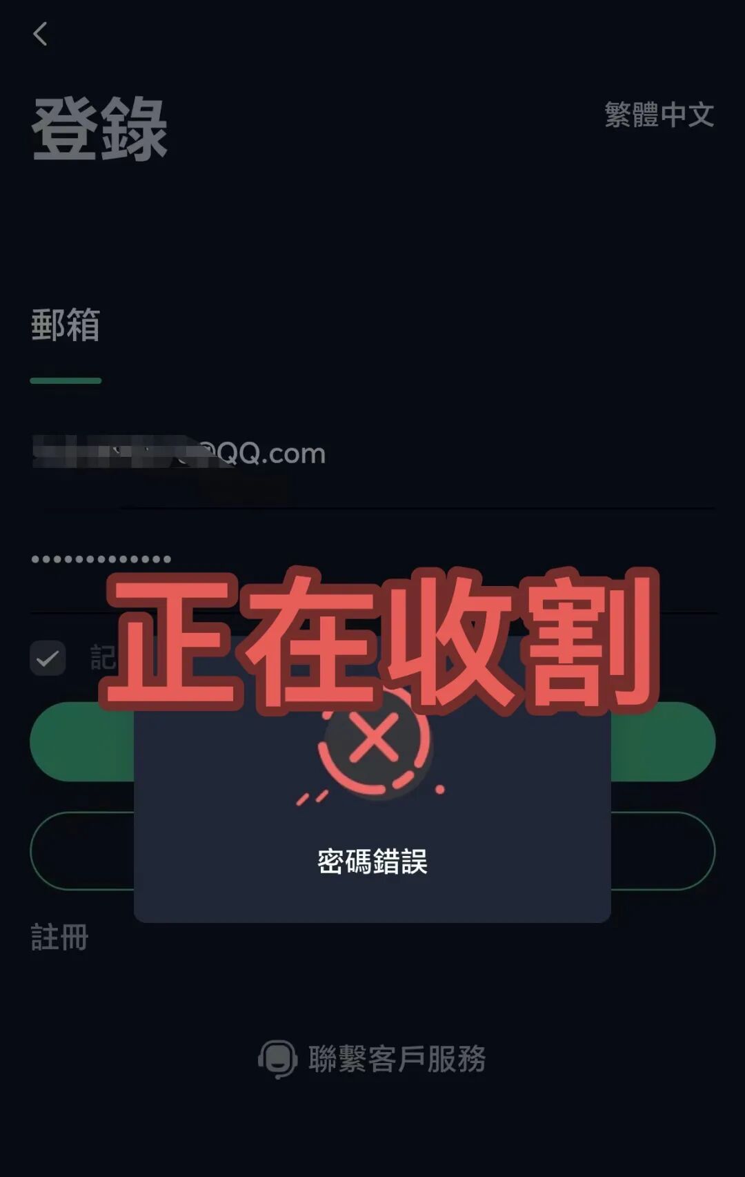 又跑路了！这3个项目都是骗局，正在掏空你的口袋，别被骗！