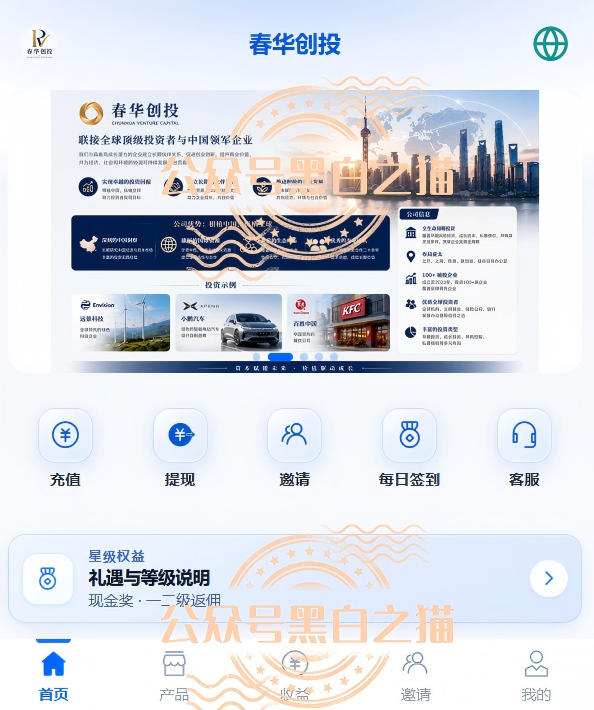 科普：解析“春华创投”投资风险，教你识别骗局特征插图6