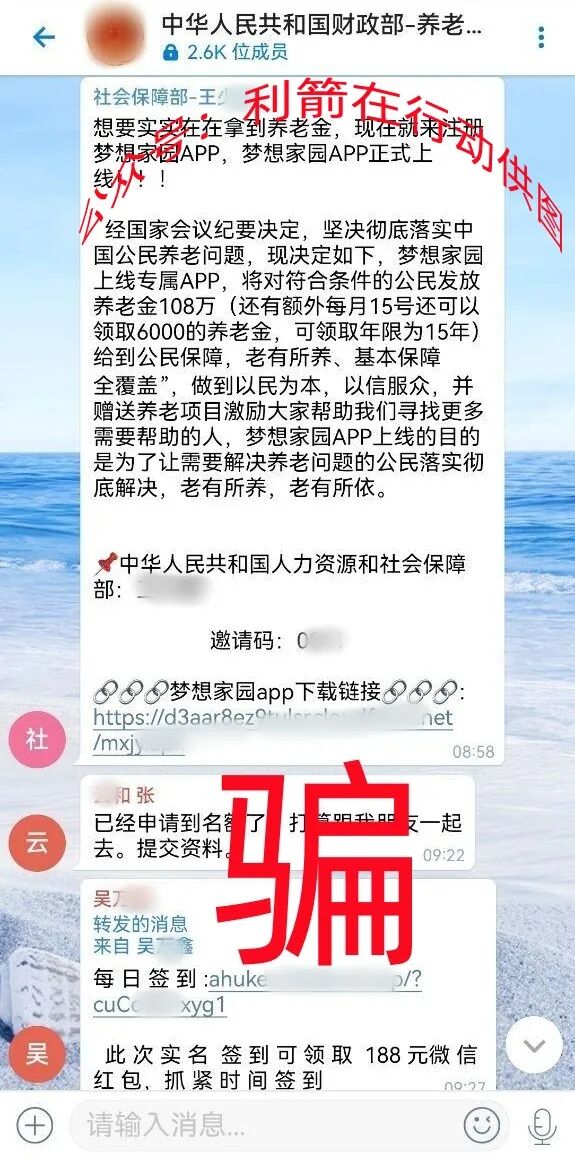 警惕!这9个互联网项目是骗局,有人在项目中被骗120万多元,赶紧远离!插图6 警惕!这9个互联网项目是骗局,有人在项目中被骗120万多元,赶紧远离!插图6