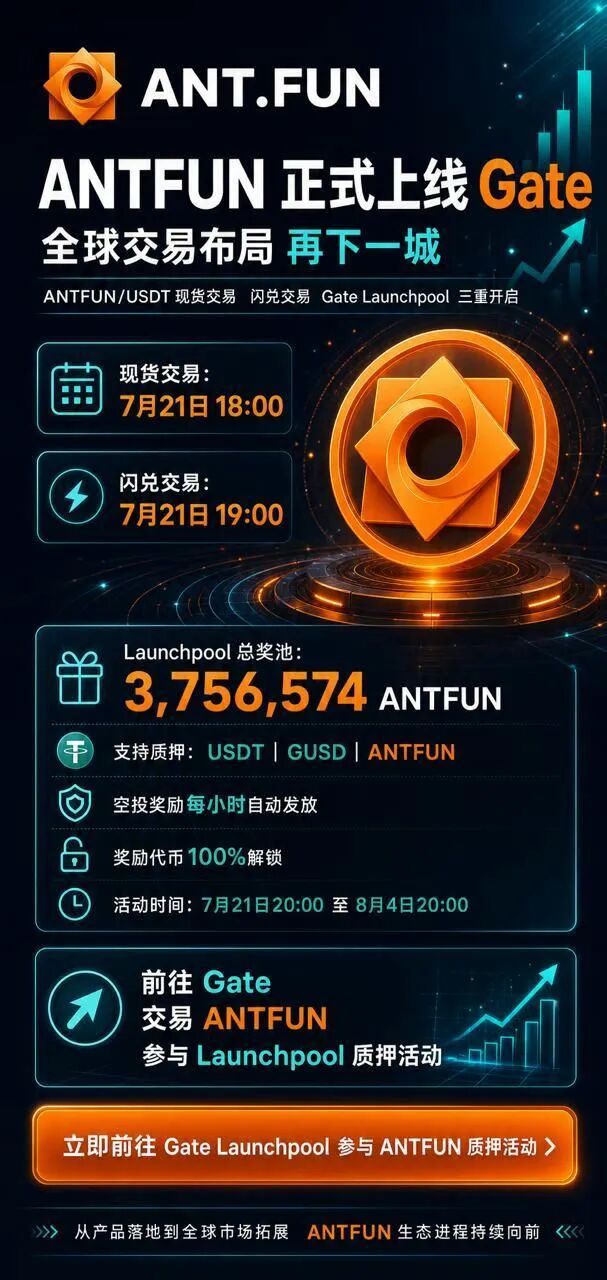警惕ANT.FUN(ANTFUN):披着Web3、AI算力外衣的多级返利庞氏资金盘!!插图1 警惕ANT.FUN(ANTFUN):披着Web3、AI算力外衣的多级返利庞氏资金盘!!插图1