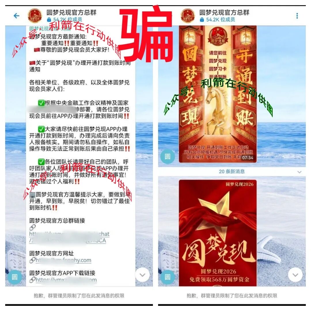 警惕!这9个互联网项目是骗局,有人在项目中被骗120万多元,赶紧远离!插图3 警惕!这9个互联网项目是骗局,有人在项目中被骗120万多元,赶紧远离!插图3