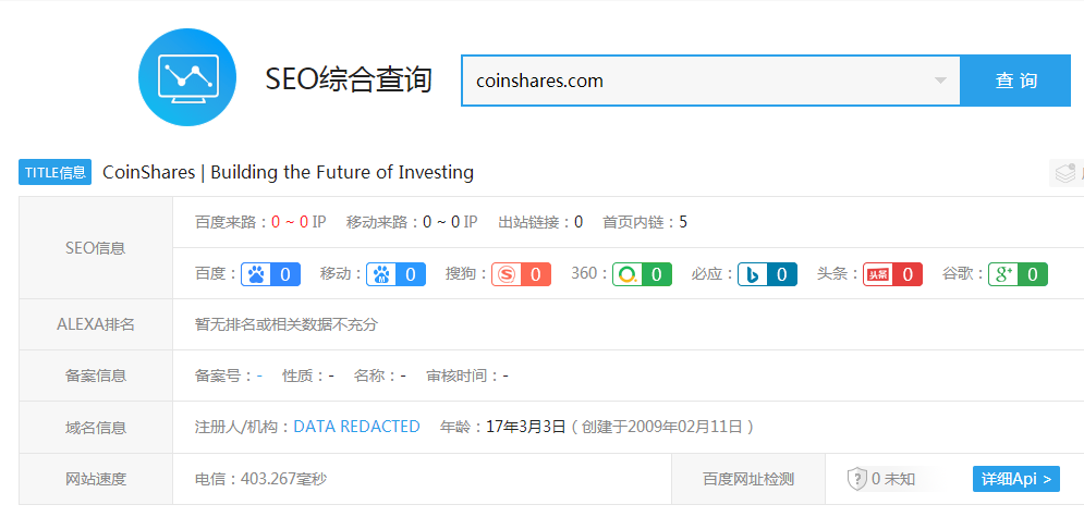 “CoinShares”境外杀猪盘骗局，冒充正规企业进行诈骗，赶紧远离！插图5