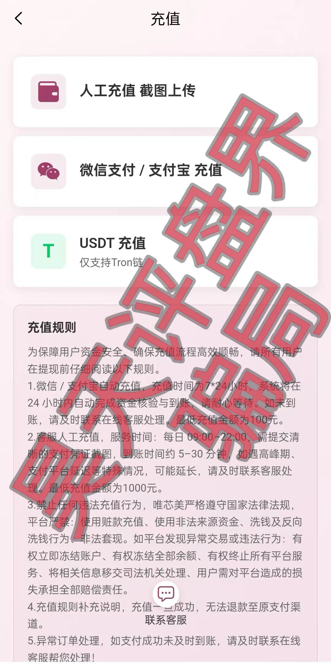 唯芯美Al智能医美投资又一个分红类资金盘骗局，高度预警，看见一定要远离！插图6