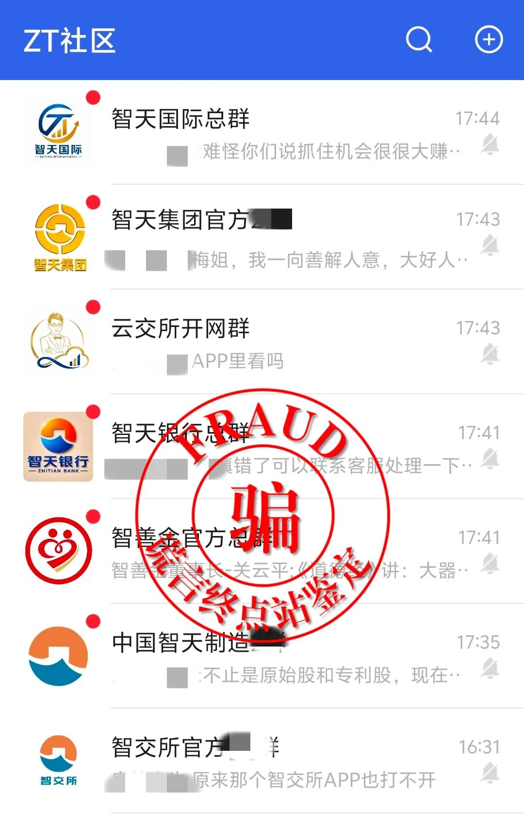 科普解读：云数贸云交所项目风险识别指南插图5