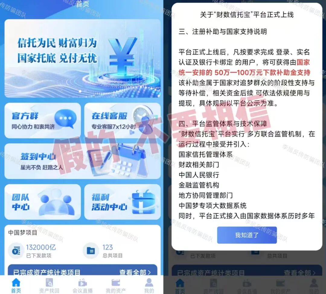漏洞百出!别信!这11个项目竟是坑老陷阱!很多人中招,速查!插图4 漏洞百出!别信!这11个项目竟是坑老陷阱!很多人中招,速查!插图4